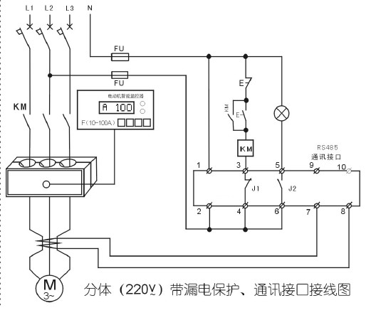 電動機(jī)智能監(jiān)控器220v一般接線圖